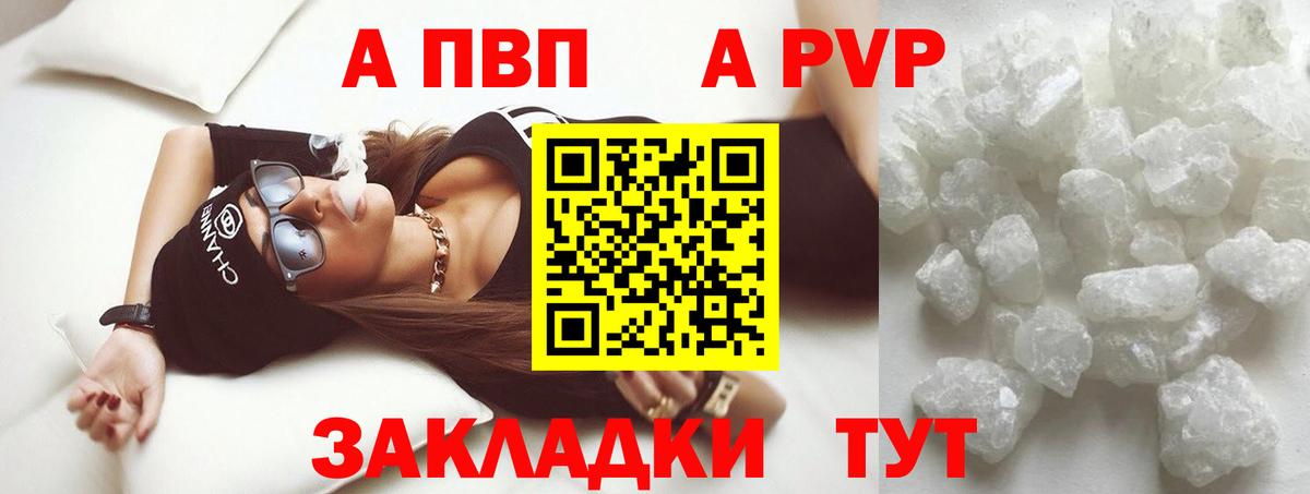Alpha PVP кристаллы  Вход с VPN  Alfa_PVP  Белгород 