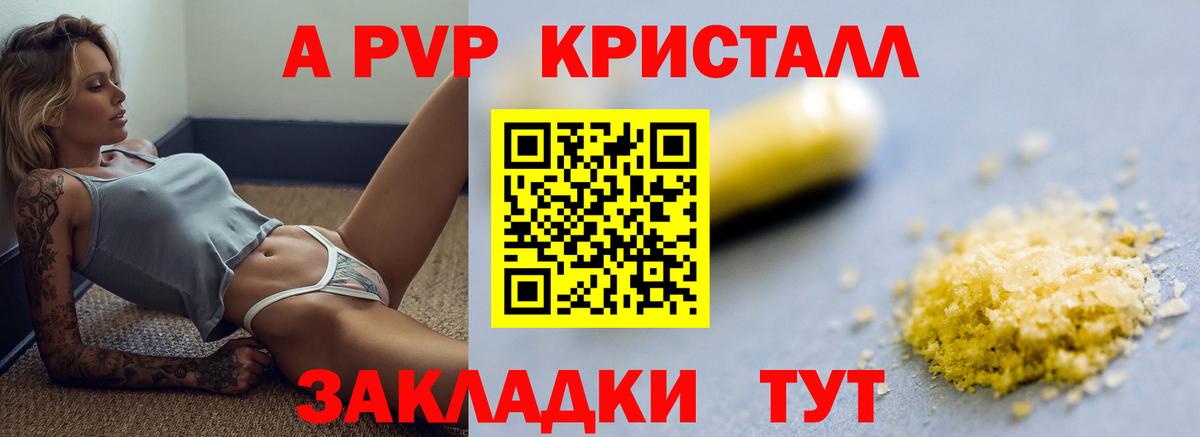 Alpha PVP VHQ Белгород