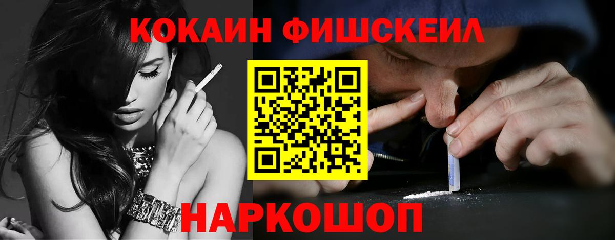 Белгород  КОКАИН  Вход с VPN  COCAIN Колумбийский 
