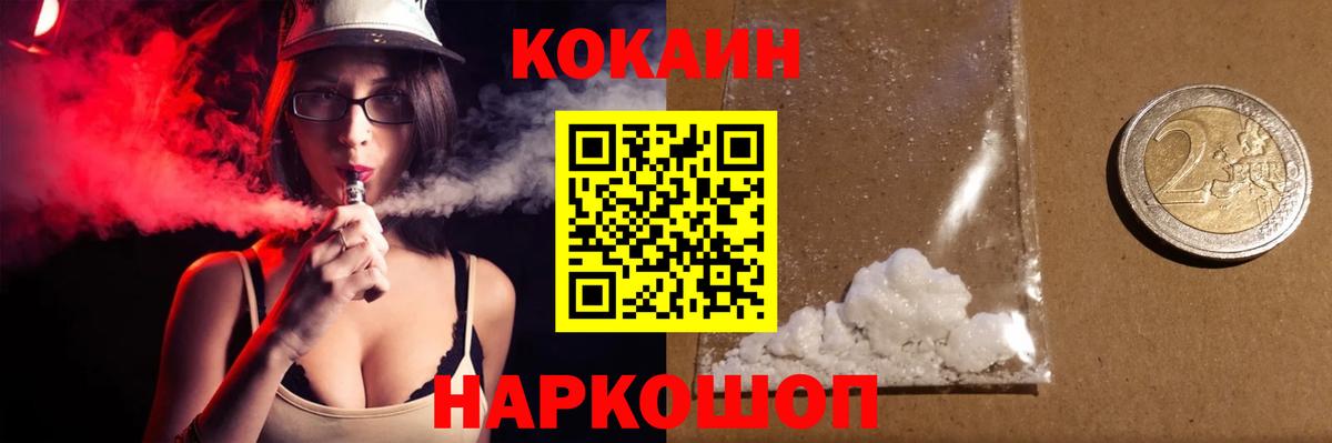 КОКАИН FishScale Белгород