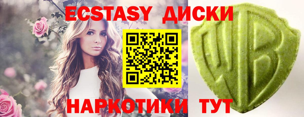 Ecstasy mix Белгород