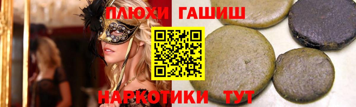 ГАШ ice o lator  Вход с VPN  Белгород  ГАШИШ Cannabis 