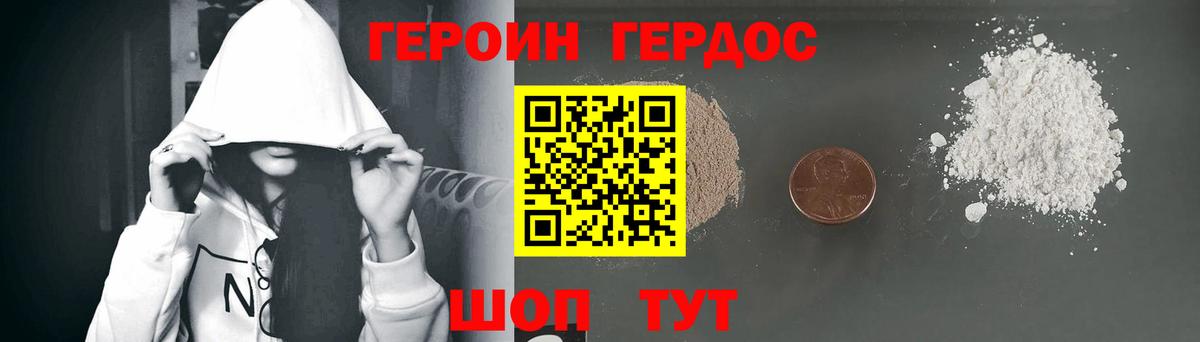 Героин гречка  Вход с VPN  Белгород 