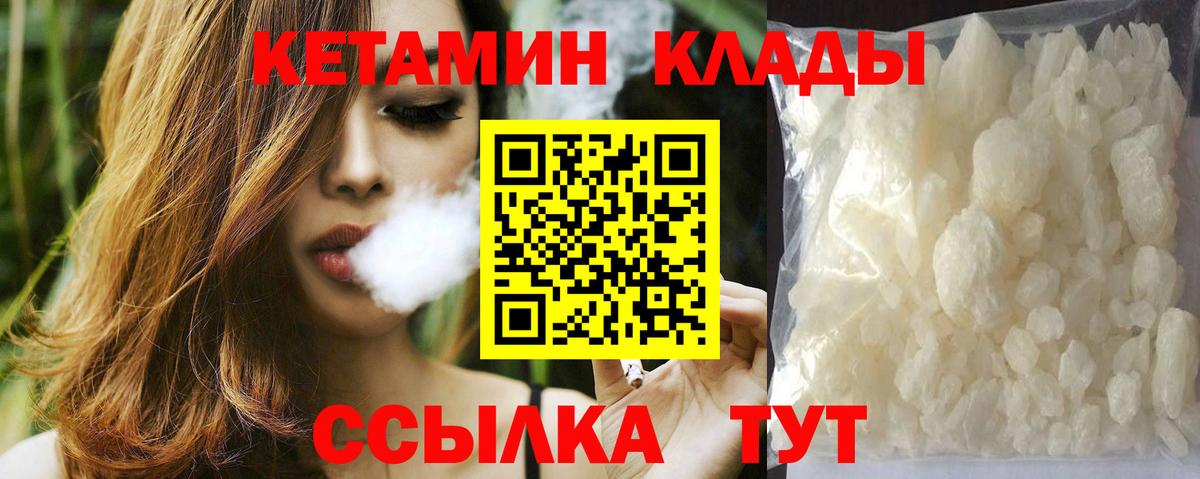 Кетамин ketamine Белгород