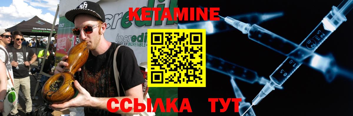 КЕТАМИН ketamine  Вход с VPN  Белгород 