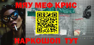мескалин Ставрополь