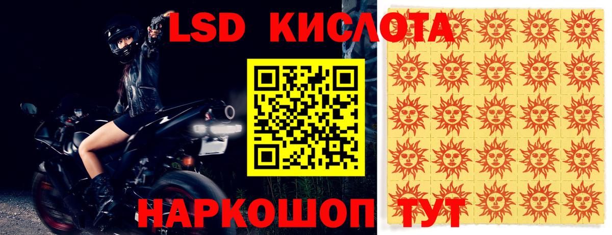 ЛСД экстази кислота  ЛСД экстази ecstasy  Белгород  Вход с VPN 