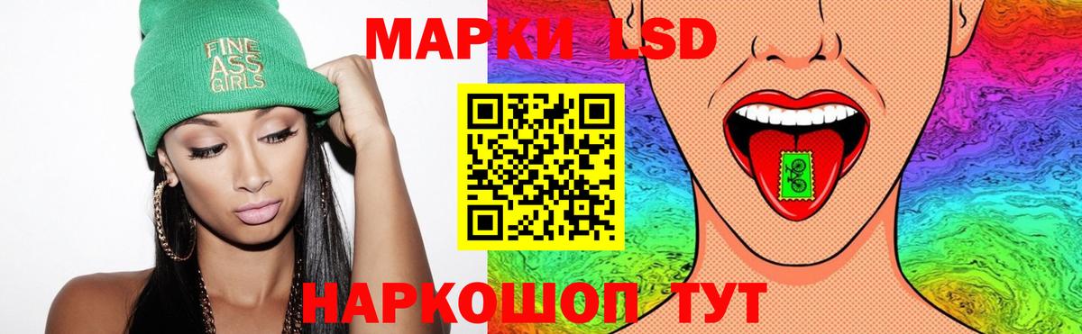 ЛСД экстази кислота Белгород