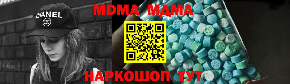 Белгород  MDMA VHQ  МДМА молли  Вход с VPN 