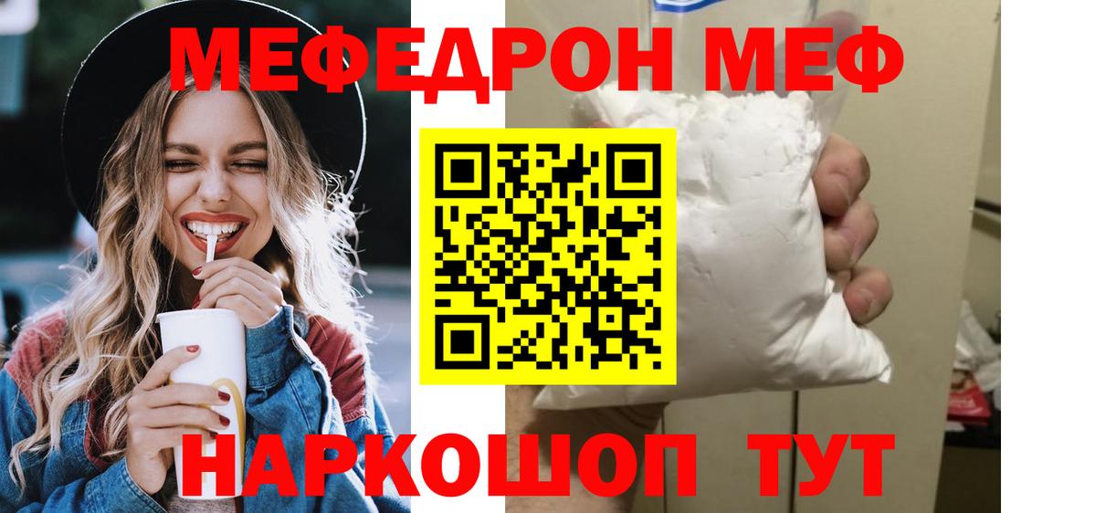 МЕФ мука Белгород