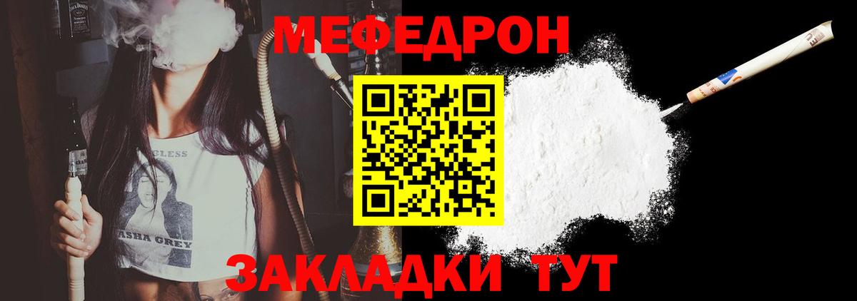 МЯУ-МЯУ  Вход с VPN  МЯУ-МЯУ  Меф кристаллы  Белгород 