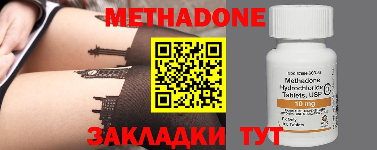 Белгород  Метадон мёд  Вход с VPN  МЕТАДОН methadone 