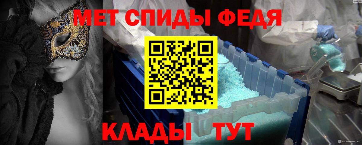МЕТАМФЕТАМИН витя Белгород
