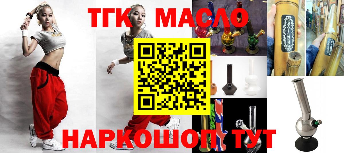Дистиллят ТГК жижа  ТГК концентрат  Белгород  Вход с VPN 