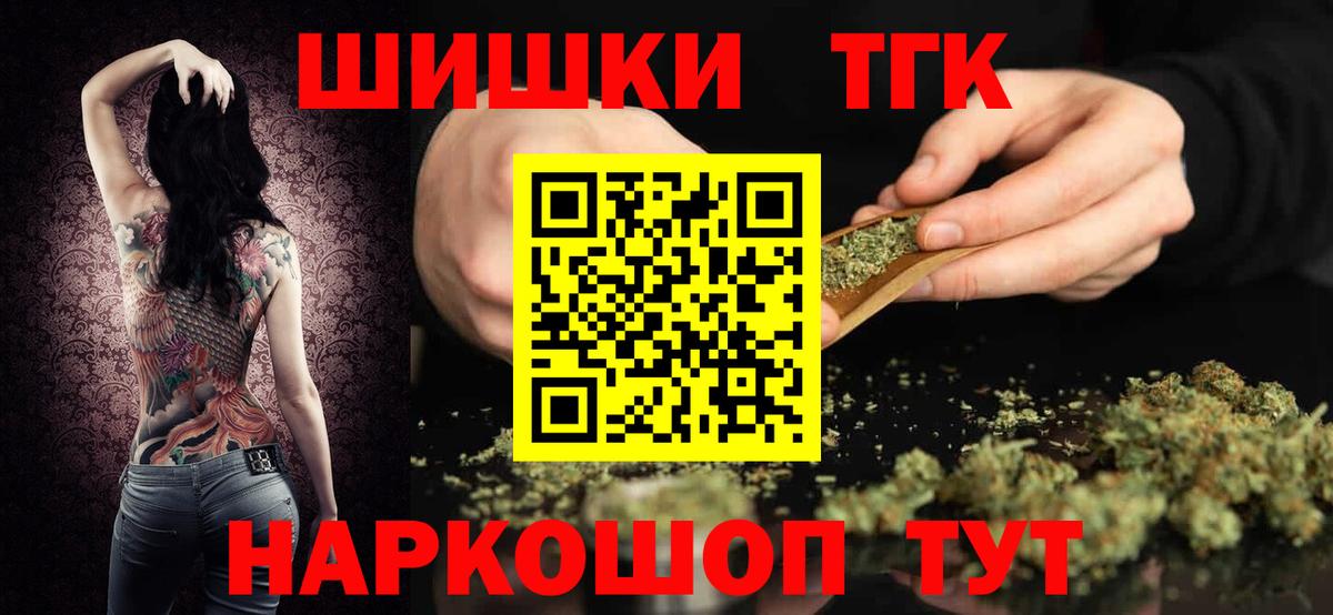 Канабис семена  Вход с VPN  Каннабис LSD WEED  Белгород  Шишки марихуана LSD WEED  Марихуана конопля 